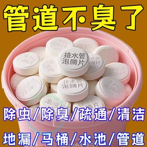 เม็ดฟู่ทำความสะอาดท่อระบายน้ำ 200 มล. สำหรับห้องน้ำ ห้องครัว กำจัดกลิ่น ป้องกันแบคทีเรีย เป็นมิตรกับสิ่งแวดล้อม - Product Image 4