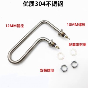 Élément chauffant électrique de 14 mm de diamètre, 220 V, forme circulaire, pour réchauffer les serviettes de table, les armoires, les seaux à vapeur, les chariots de restauration rapide - Product Image 3