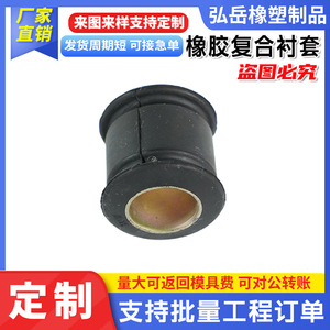 Bague de barre stabilisatrice automobile Hirotake en caoutchouc composite 081, sur mesure pour châssis de suspension - Product Image 4