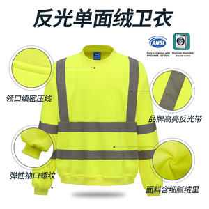 เสื้อฮู้ดสะท้อนแสงแบบมองเห็นได้ชัดเจน HVJ510 280G ผ้าฟลีซด้านเดียว สำหรับงานก่อสร้าง จัดสวน และงานทำความสะอาด - Product Image 3