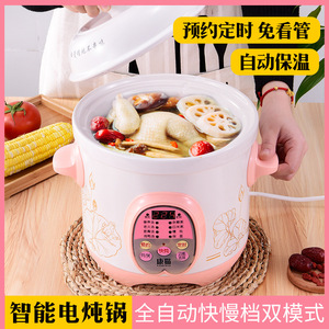 Electric Slow Cooker 4-5L Ceramic Inner Pot Microcomputer Control With Reservation Function For Soup Stewing Porridge - Product Image 5
