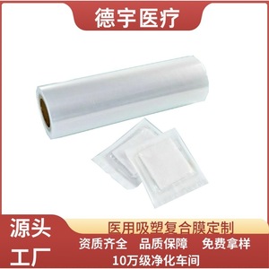 Film d'emballage personnalisé en PET et PP composite, matériau d'emballage stérilisable, origine Anhui, épaisseur et longueur personnalisables - Product Image 5