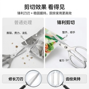 Tijeras de cocina para el hogar, tijeras multifuncionales de acero inoxidable para barbacoa, tijeras para huesos de pollo, antideslizantes, que ahorran trabajo - Product Image 3