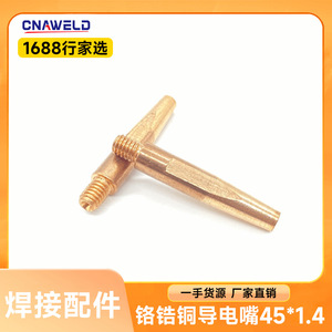 Fuente de primera mano, venta directa de fábrica, punta conductora de cromo, circonio y cobre, 45*1.4 - Product Image 5