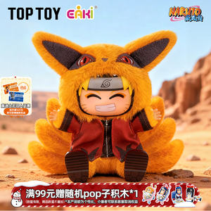 Tienda Oficial Top Toy, 100% Original, Nar Utoo, Peluche de Vinilo de la Serie Cute Beast Sitting Party, <span class=keywords><strong>Sasuke</strong></span> y Amigos, Caja Sorpresa para Regalo - Product Image 2
