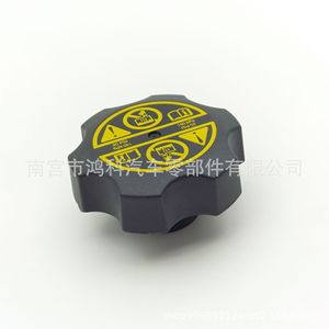 <b>Radiator</b> Coolant Expansion <b>Cap</b> 13544913 For Buick Cadillac Chevrolet Cruze LT Truck - Product Image 2