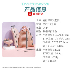 Wheat Straw Hair <b>Comb</b> Set <b>Wide</b> Tooth Scalp Massager For Smooth Volumizing Hair Care Home Use - Product Image 3