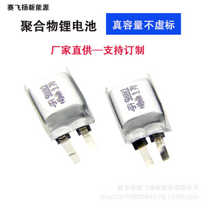 Batería de Polímero de Litio 501012 de 40 mAh y 3.7 V, Estado Sólido, para Electrónica de Consumo - Product Image 1