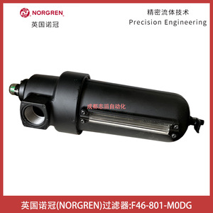 ไส้กรองอากาศทรงกระบอก Norgren รุ่น F46-801-M0DG ช่องลมเข้า 1 ช่อง 350 CFM โครงสร้างพลาสติก - Product Image 4
