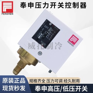 สวิตช์แรงดันเฟนเชน PC2E-3E-6E-10E-20-30DE-P830EHLME 530 บาร์ สำหรับระบบ HVAC หม้อไอน้ำ และระบบป้องกันอัคคีภัย - Product Image 4