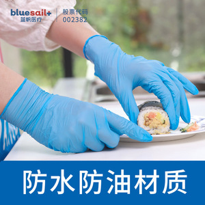 Gants médicaux jetables en nitrile Blue Sail, texture intégrale, lisses, non stériles, pour la transformation alimentaire, le nettoyage, la restauration, la pâtisserie - Product Image 5
