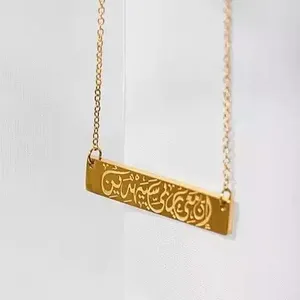 定制18k金不锈钢穆斯林珠宝雕刻个性化阿拉伯书法阿拉字母字母名字酒吧项链