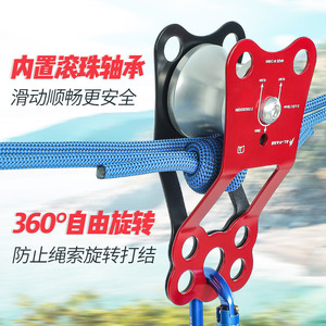 Polea Simple Al-Mase de Aleación de Aluminio con Rotación de 360 Grados para Escalada, Rescate y Tirolina - Product Image 1