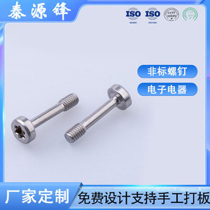 GDTYF <b>Round</b> <b>Head</b> Standard Thread <b>Screw</b> M3.5x17 Metric Level 4.8 Plain Carbon Steel Color Zinc Finish - Product Image 5