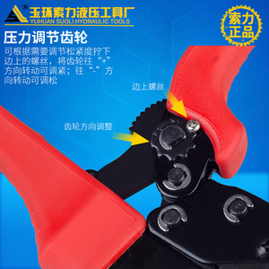 Pince à sertir hydraulique manuelle Yuhuan Suoli pour raccords de tuyaux de réfrigérant, en acier à haute teneur en carbone, durable - Product Image 1