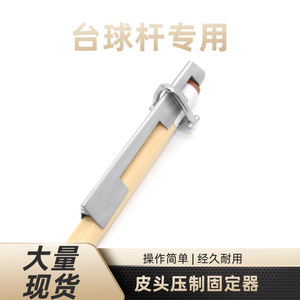 <b>Billiard</b> Cue Tip Presser Zinc Alloy Repair Tool For <b>Snooker</b> Cue Durable Anti Rust - Product Image 3