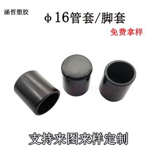 Funda de tubo de PVC redonda de 16 mm Hanzhe, transparente, para proteger las patas de mesas y sillas. - Product Image 5