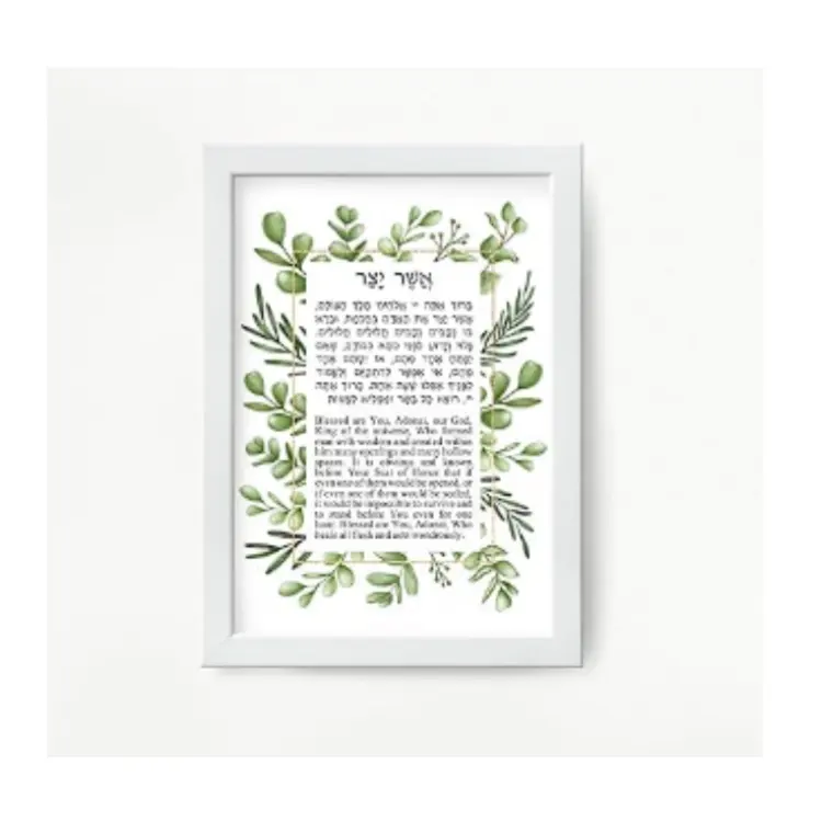 Factory Wholesale Custom Lucite Asher Yatzar Jewish Prayer Health Healing Wall Print Blessing Hebrew and English Leaves Design