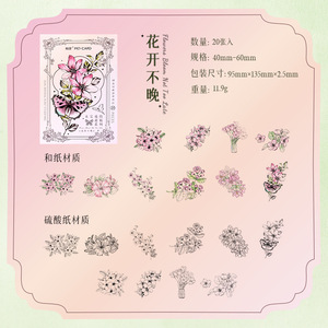 20 fogli Per confezione adesivi Per piante incompiute serie disegno manuale materiale Base decorativo <span class=keywords><strong>Collage</strong></span> - Product Image 6