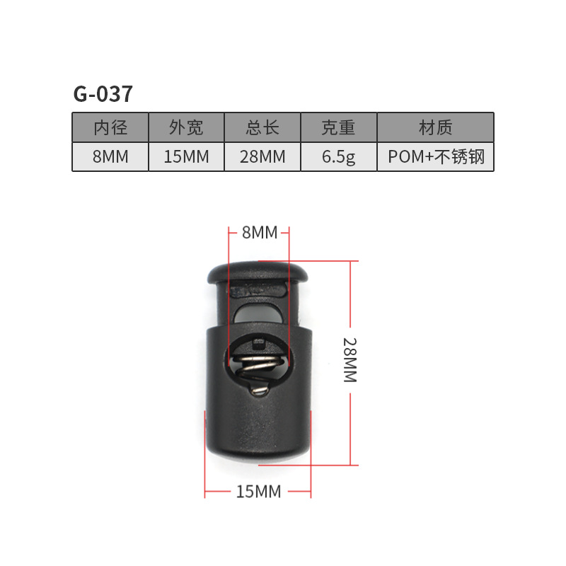 G037-8MM