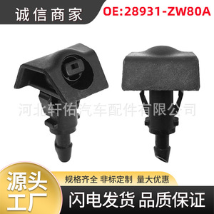 Buse de lave-glace Nissan Versa, clip de fixation, sortie 3 mm, buse mécanique en plastique 28931-ZW80A - Product Image 5