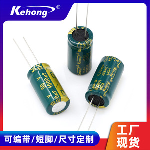 Kehong Aluminum Electrolytic <b>Capacitor</b> 1000UF 50V 13x25mm Through-Hole Polarized High Frequency - Product Image 5