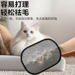 Guantes para eliminar el pelo de las mascotas, tela de malla, forma cuadrada, para gatos de pelo largo - Product Image 2