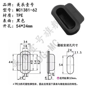 Tpe 54x24mm - Product Image 1