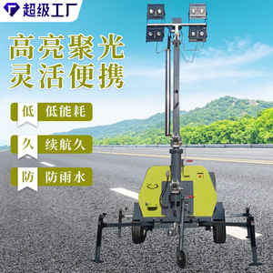 Super Factory 9M Mobile <b>Light</b> Tower LED Diesel Powered High Brightness Portable <b>Lighting</b> Equipment For Mining And Ranching - Product Image 1