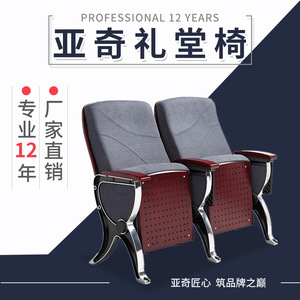 เก้าอี้โรงหนังยี่ห้อ Yaqi สีเทาเข้ม รุ่น YA-L802 แบบเรียงแถวพร้อมที่วางแขน เฟอร์นิเจอร์สำหรับหอประชุม - Product Image 4