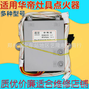 Mejor Encendedor Electrónico de Pulso para Estufa de Gas 2J1, Pieza de Repuesto para Estufa de Gas Licuado - Product Image 4