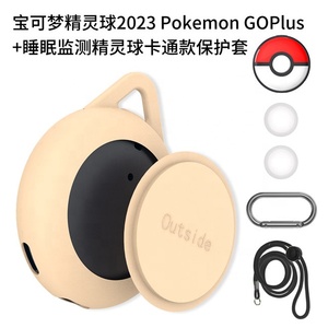2023 New Arrival Rubber Soft Silicone <strong>Skin</strong> Protective Cover Silicone Case for <strong>Pokemon</strong> Go <strong>Plus</strong> Case