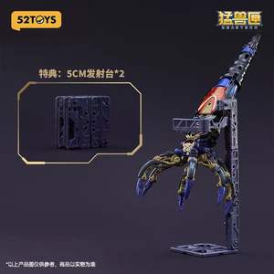 <span class=keywords><strong>Beastbox</strong></span> โมเดลของเล่นพลาสติกแบบเกลียวใน BB-52 25ซม. สำหรับทุกเพศ - Product Image 4