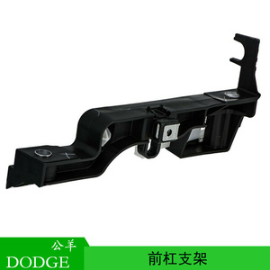 Soporte de Freno Delantero para Parachoques Ram 68222826AB para Ram 1500 Pickup 2013-2020, Pieza de Plástico - Product Image 5