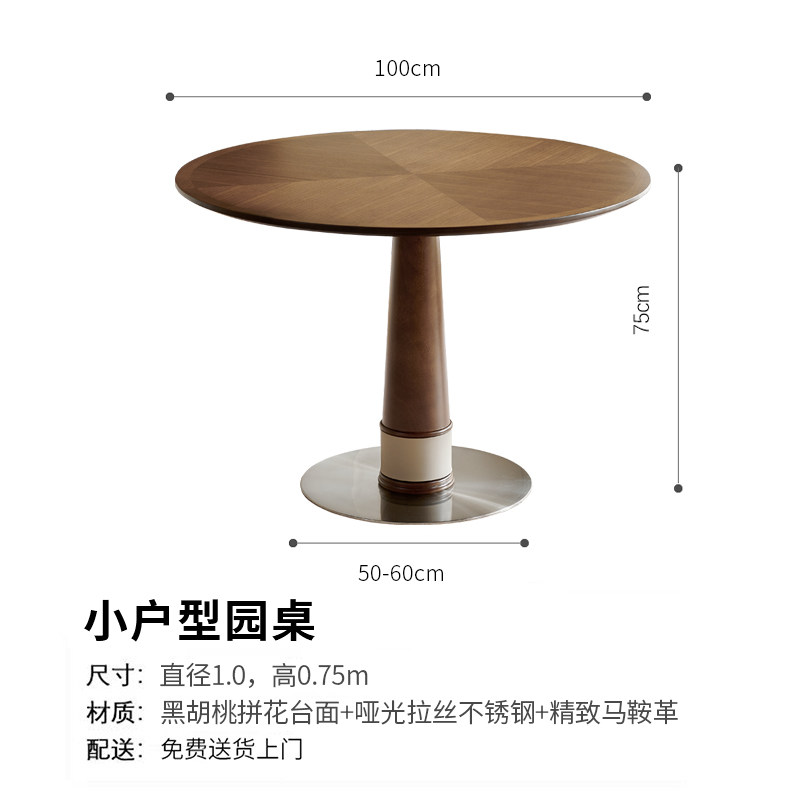 Black walnut round table-diameter 10m-height 075m
