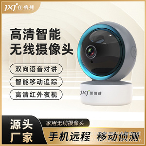 Jxj Indoor Sphere Wifi <b>Camera</b> 360 Degree <b>Night</b> <b>Vision</b> Home Network Remote Monitoring - Product Image 5