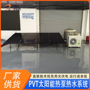 Solar Heat Pump Water <b>Heater</b> With PVT Solar Panel Storage Tank Household Energy Saving Eco Friendly High <b>Efficiency</b> - Product Image 5