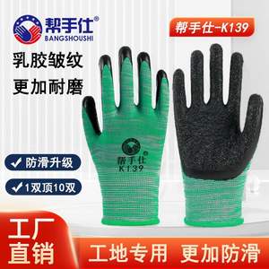 Guantes de Trabajo Helper K139 Verdes de Poliéster y Látex, Antideslizantes, con Diseño de Banda de Rodadura de Tractor, Guantes de Seguridad para la Construcción, Uso General - Product Image 2