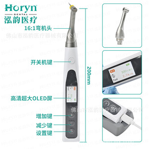 Moteur de préparation de canal radiculaire dentaire Horyn 16:1 à tête coudée 200 mm avec écran OLED – Appareil endodontique électrique - Product Image 1
