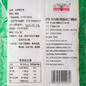 แบรนด์ Qiuju แป้งข้าวเหนียว400กรัม/ถุง, ส่วนผสมสำหรับการอบ<span class=keywords><strong>เค้ก</strong></span><span class=keywords><strong>นึ่ง</strong></span>, ขนมไหว้พระจันทร์หิมะและการอบ - Product Image 6