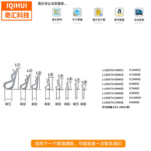 Pasador de Seguridad Tipo R Qihui, Galvanizado, DIN11023, Acero al Carbono 35, Fijación Automotriz - Product Image 1