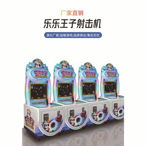 เกมอาร์เคดขายส่ง, ศูนย์เกม, เครื่องเล่นเกมหยอดเหรียญเชิงพาณิชย์, ตู้สล็อตแมชชีนสำหรับเด็ก - Product Image 4