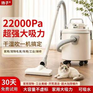 Yangtze Wet Dry Vacuum Cleaner 25L Multi Functional Home Pet Cleaning With Mite Brush Head - Product Image 5