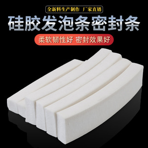 Silicone Foam Strips Coil 10mm Width High Temperature Resistant Sealing For Mechanical Cabinet Doors And Windows - Product Image 3