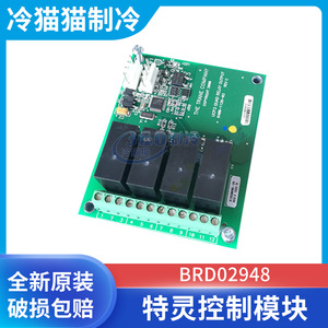 โมดูลเอาต์พุตรีเลย์ทรีน โฟร์ รีเลย์ บอร์ด 02948 ขนาด 9.8x6 นิ้ว ใช้ไฟ AC 24-60V ตัวควบคุมคอมเพรสเซอร์แบบสกรู - Product Image 5