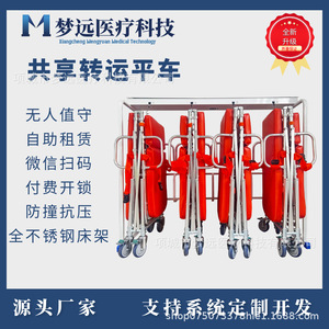 Chariot à plateau mobile partagé Mengyuan, Chariot porte-brancard partagé, Chariot à plateau mobile renforcé et épaissi - Scannez pour utiliser - Product Image 3
