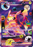 Vente en gros de boîtes futuristes Pokémon TCG 100% authentiques pour la 30e anniversaire, boîte cadeau pour collectionneurs Pikachu-EX en chinois simplifié