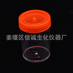 Vaso de Muestreo Desechable de 40 ml de Xincheng Biochemical Instruments para Recolección de Heces y Orina, Material PP - Product Image 2