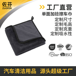 Serviette de lavage de voiture en microfibre, très absorbante, sans peluches, tissu de nettoyage sur mesure pour le detailing automobile - Product Image 5