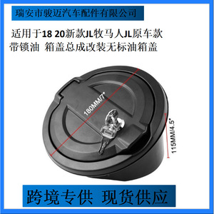 ฝาปิดถังน้ำมันสำหรับรถจี๊ปแรงเลอร์ 2018 2020 พลาสติกพร้อมกุญแจ ดีไซน์ไม่มีลาย - Product Image 5